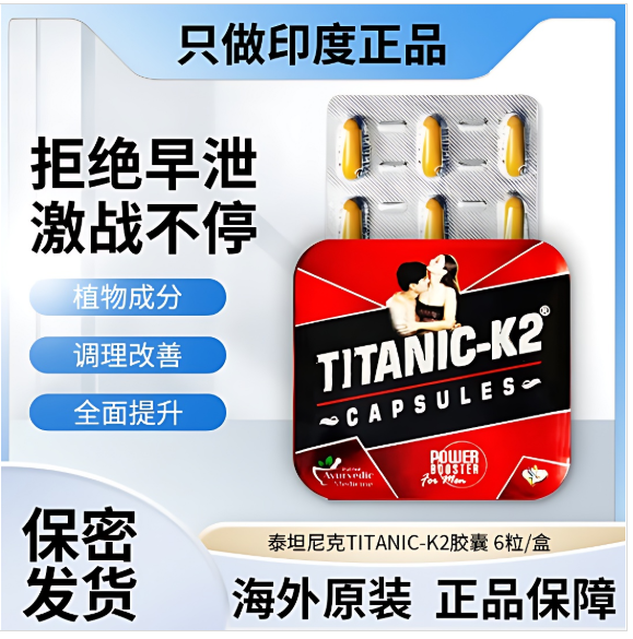 印度k2 用后感受